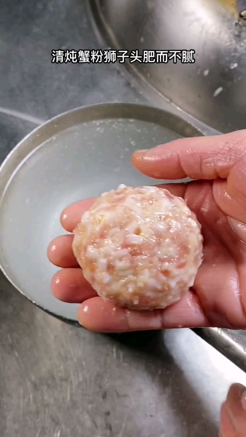 尽孝菜之十一(清炖蟹粉狮子头)