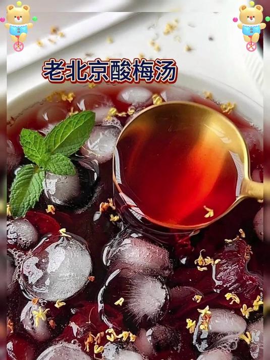 冰镇酸梅汤碰杯声,撞出胡同里的夏日烟火气