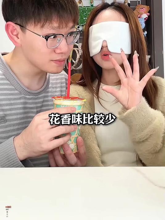 茉莉奶茶盲测!还喝出学问来了?情侣日常