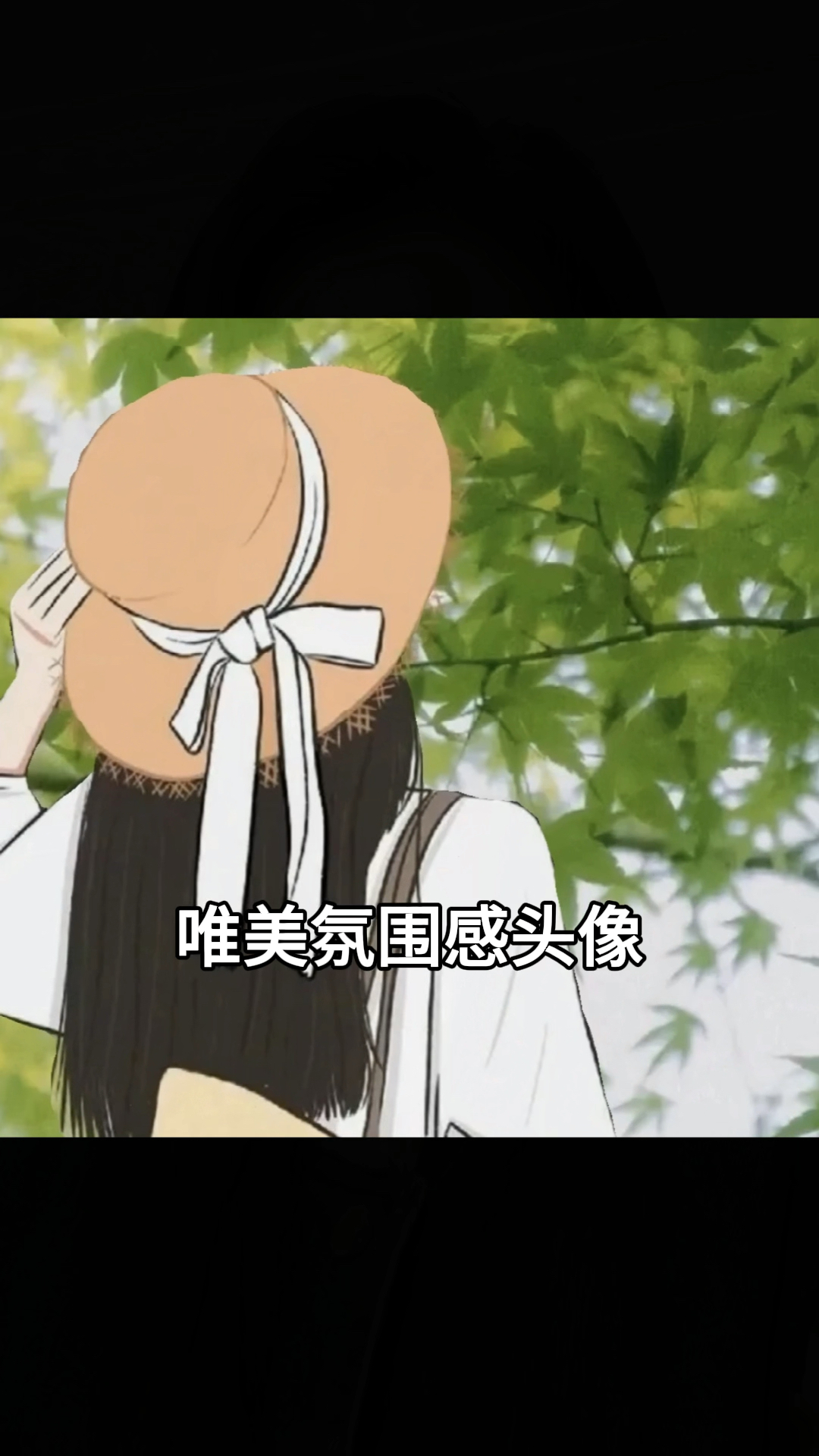 唯美的氛围感头像