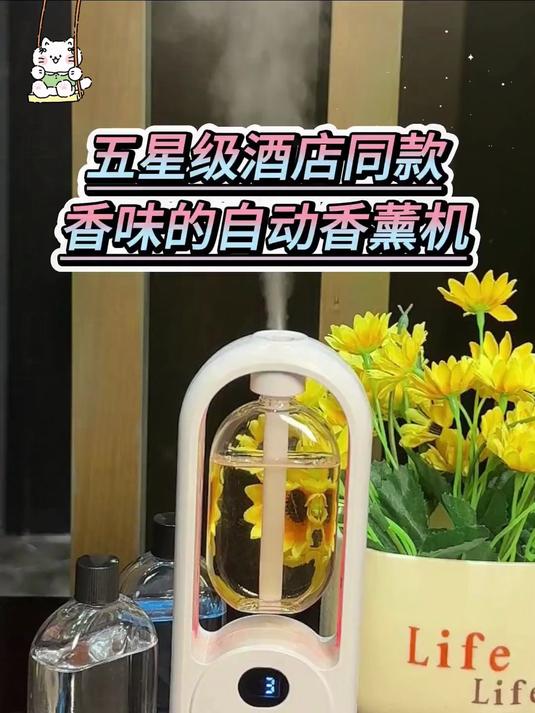 提升幸福感的秘密武器!香薰机让每个角落都变成治愈空间