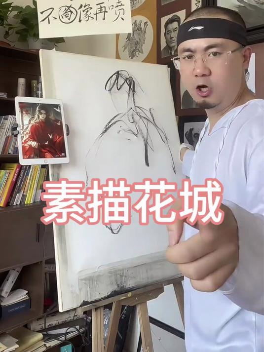 这一次真的画废了我失败了可以给我赞鼓励吗 手绘 花城 素描