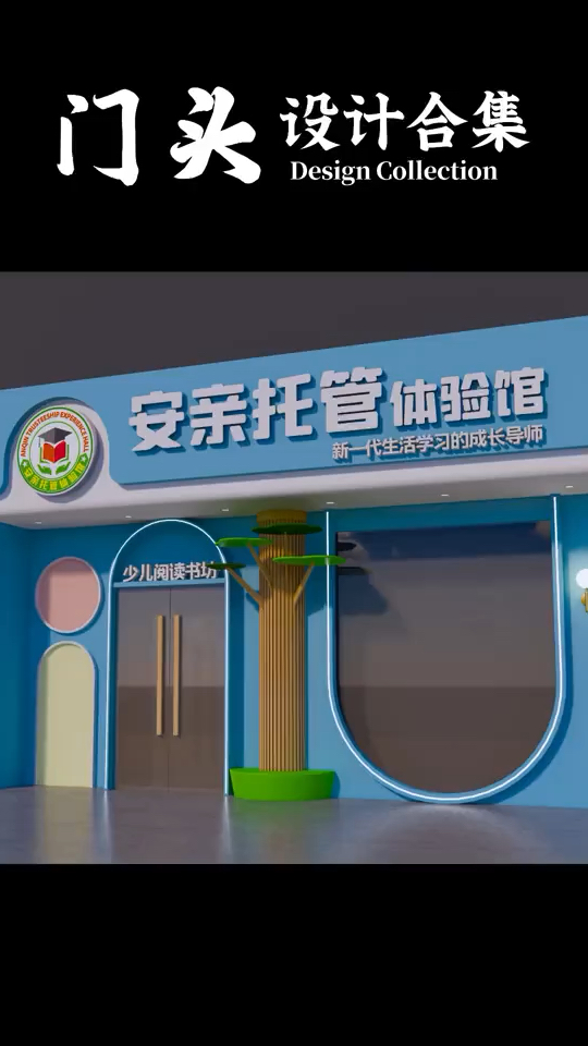 门头设计合集