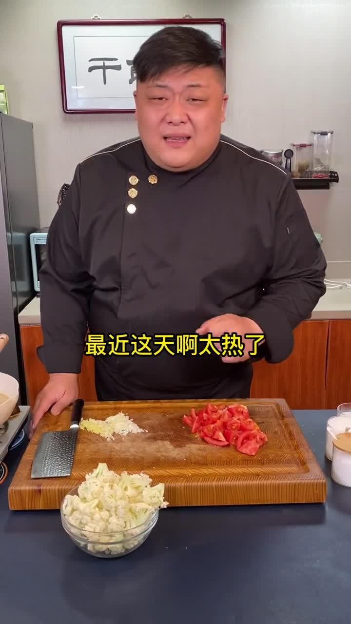 大夏天的,来盘番茄炒菜花,开胃又下饭