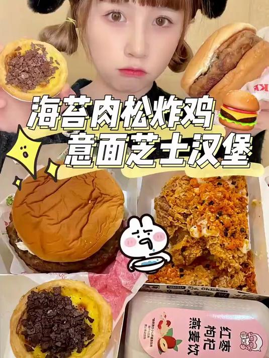这个意面汉堡真的好演啊!