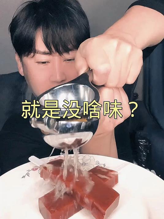 吃个山楂糕!就是没啥味!