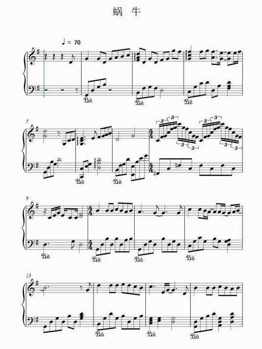 蜗牛 版本11钢琴谱简谱五线谱乐谱曲谱子