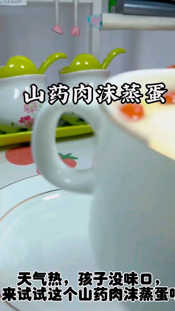 孩子喜欢的,而且营养丰富的山药肉末蒸蛋