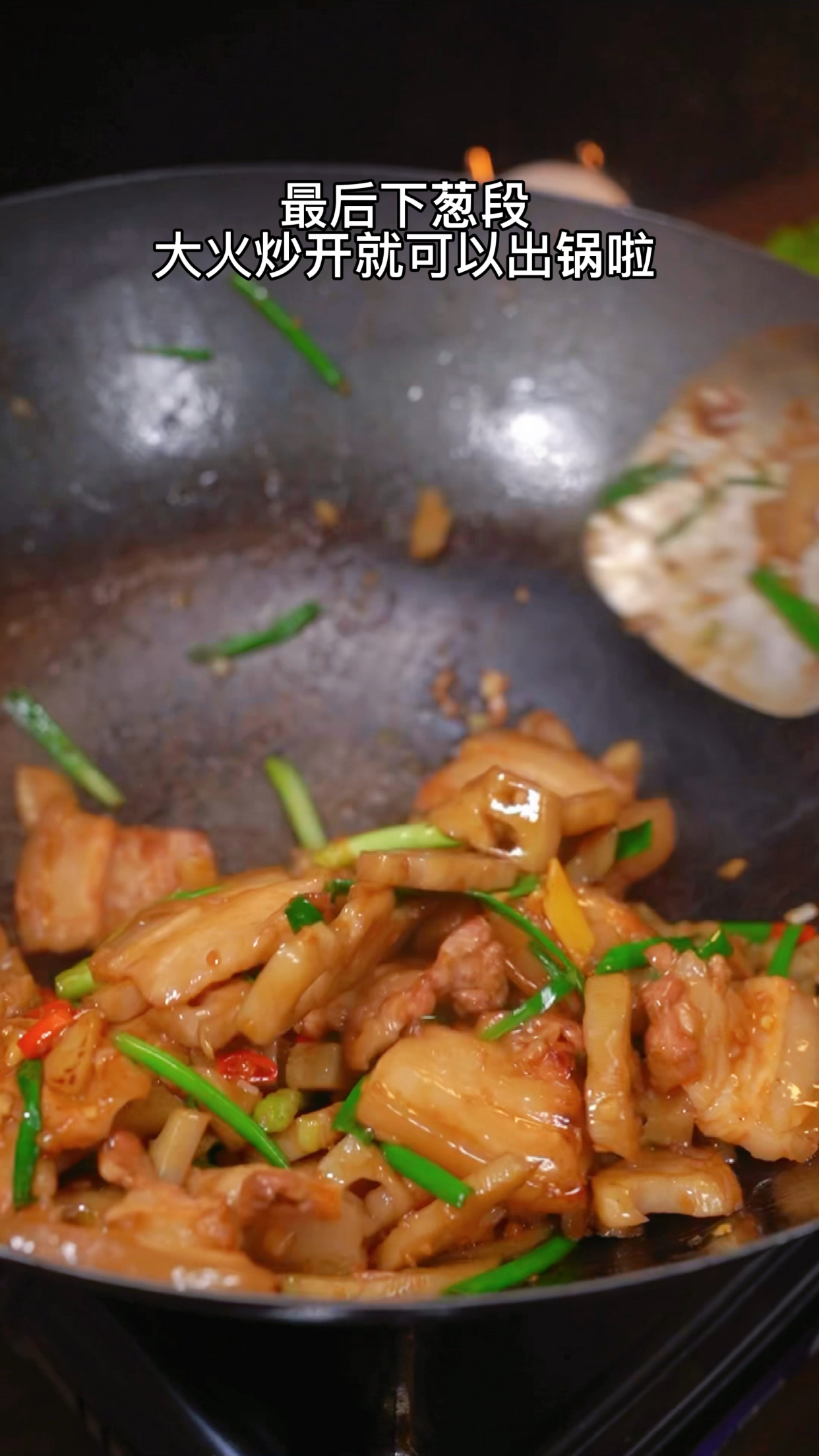 非常好吃莲藕炒猪肉