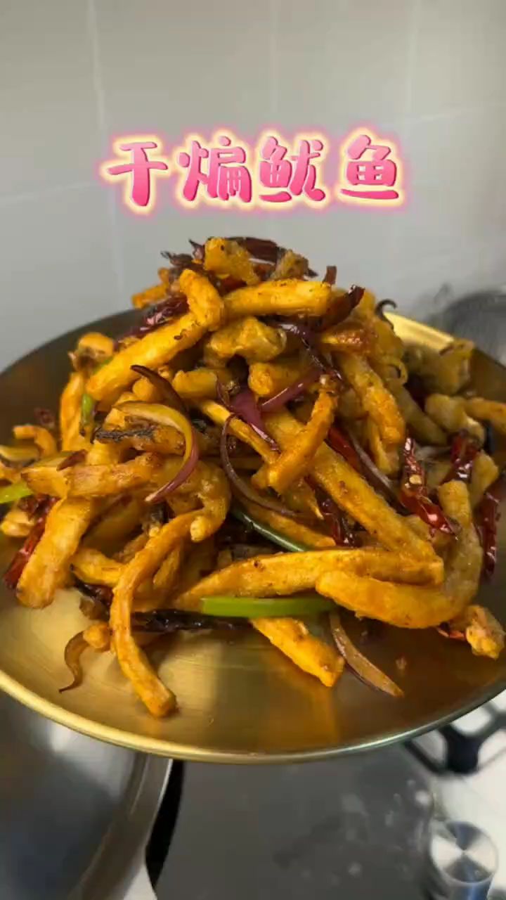 干煸鱿鱼做法