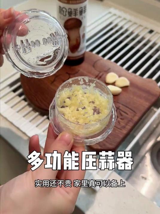 平时用到姜汁蒜末的时候，用它简直太方便了#压蒜神器 #多功能压蒜器 #捻蒜器#618省心好