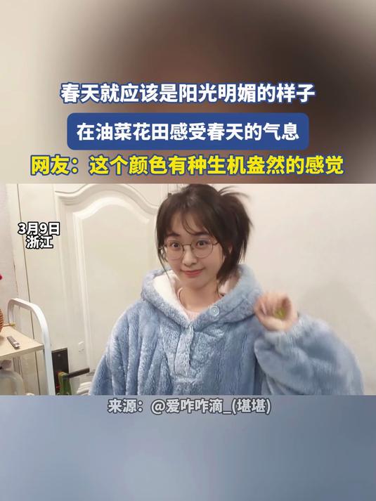 春天就应该是阳光明媚的样子,在油菜花田感受春天的气息#花满春城我代言#