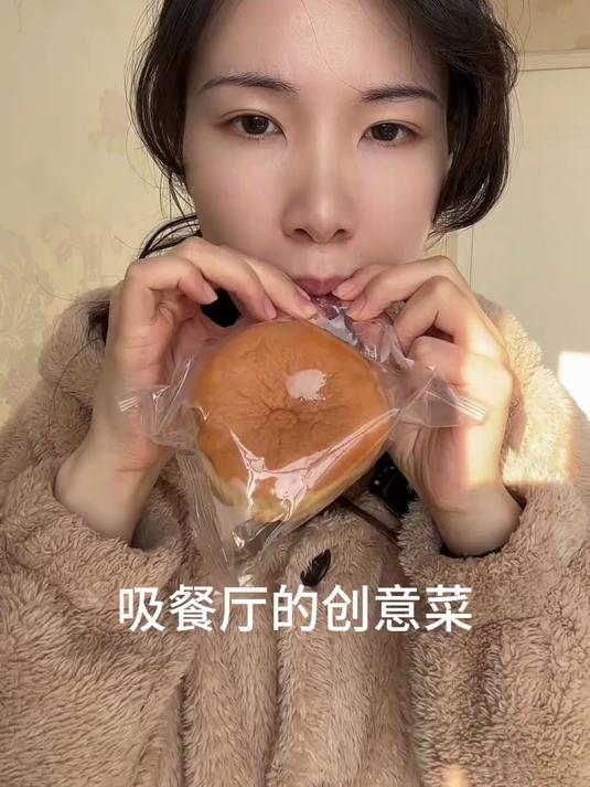这几天研发的一个新甜品 吸妃 草莓蛋糕 创意菜 干噎酸奶