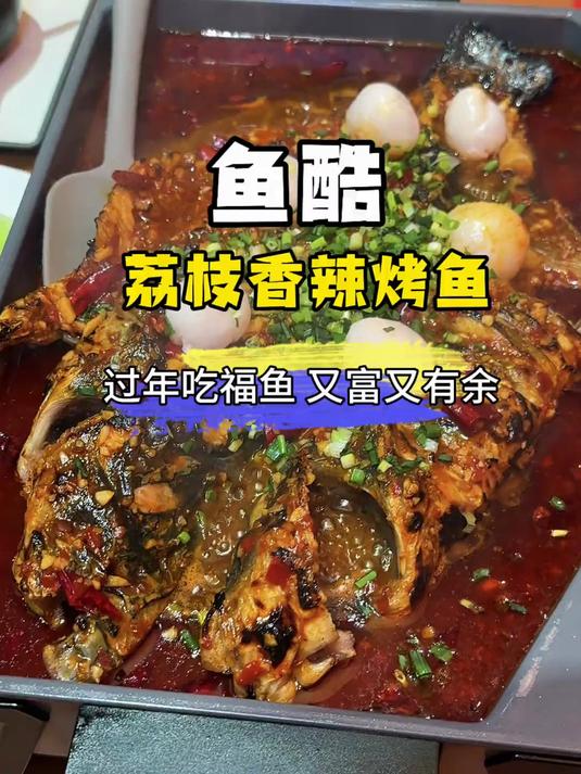石家庄！吃烤鱼真的可以优先选择他家！