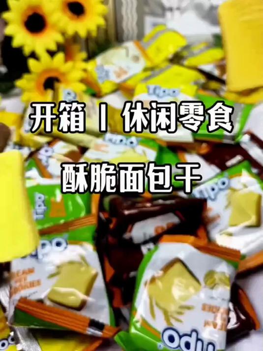 越南进口Tipo面包干涂层面包片,早餐蛋糕饼干解馋零食小吃