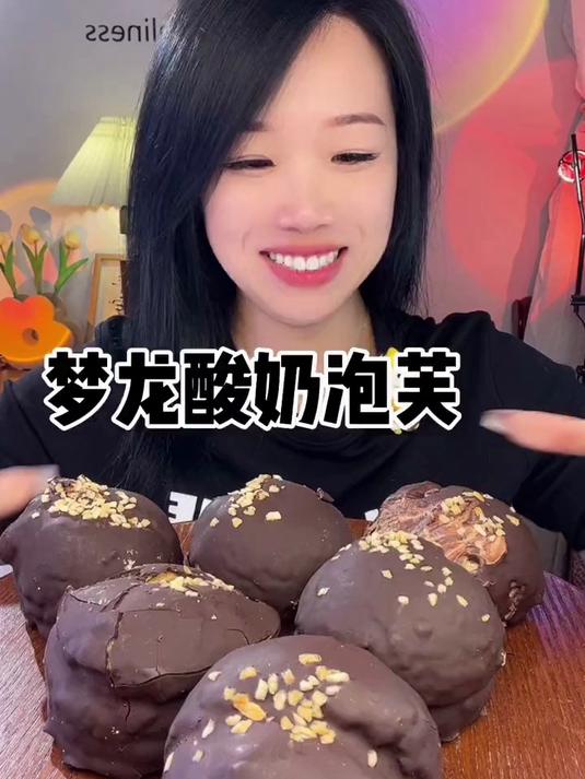 梦龙酸奶泡芙,谁懂这一口的好吃程度