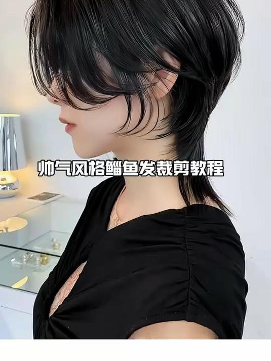 帅气风格鲻鱼发裁剪教程