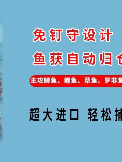 圆桶捕鱼笼!多入口防逃脱设计,河塘水库通用捕虾捉鱼神器
