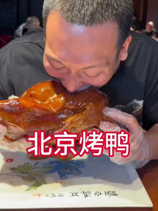 4个人点4只烤鸭，4只！？