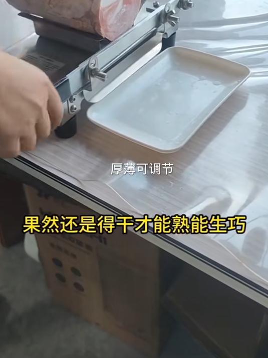 家用切牛羊肉卷切冻肉机,锋利耐用,家里吃涮锅烤肉的好帮手