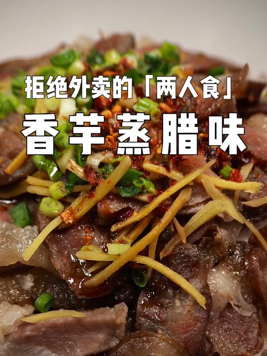 腊味和芋头的碰撞，一口就上瘾「香芋蒸排骨」