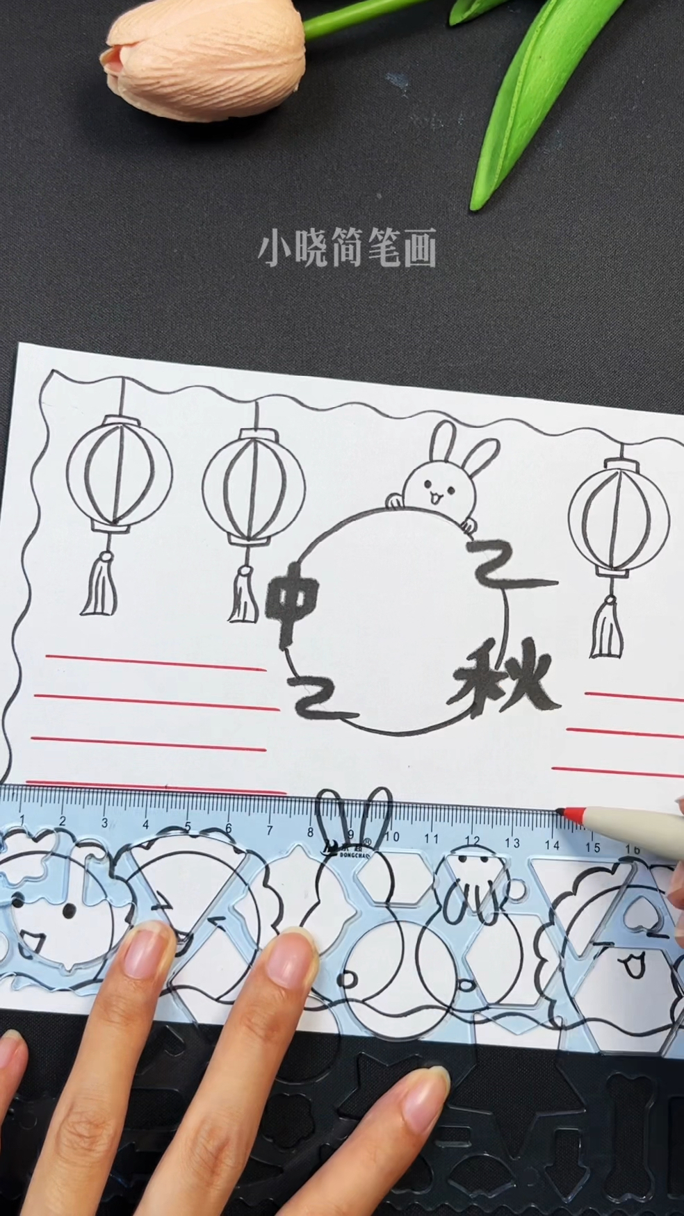 一起来画手抄报