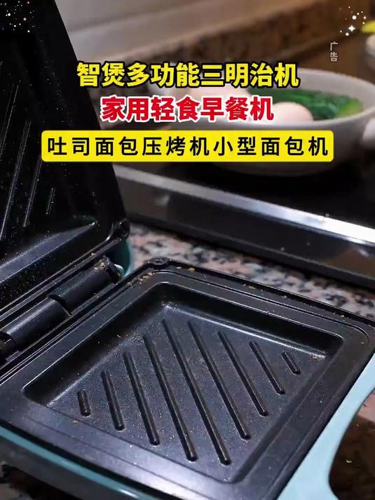 双面多功能三明治机家用早餐机轻食机吐司面包压烤机小型网红机