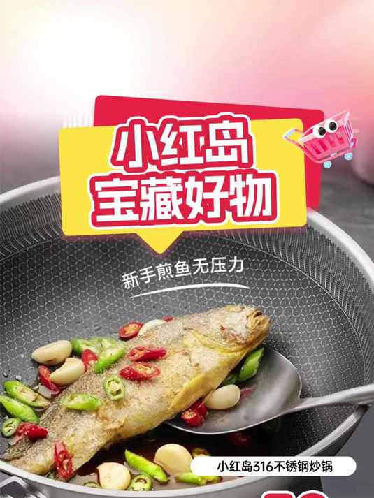 小红岛这口炒锅,仅需59元把厨房幸福感拉满