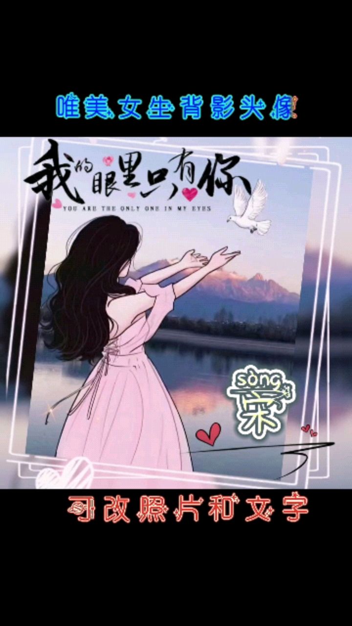 唯美女生头像