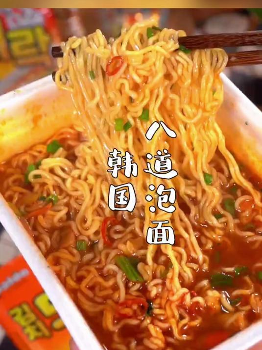热巴都在推荐的这款韩国辣白菜泡面!酸爽Q弹~