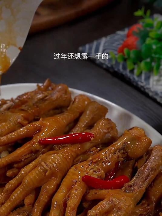 软烂脱骨的家常卤鸡爪