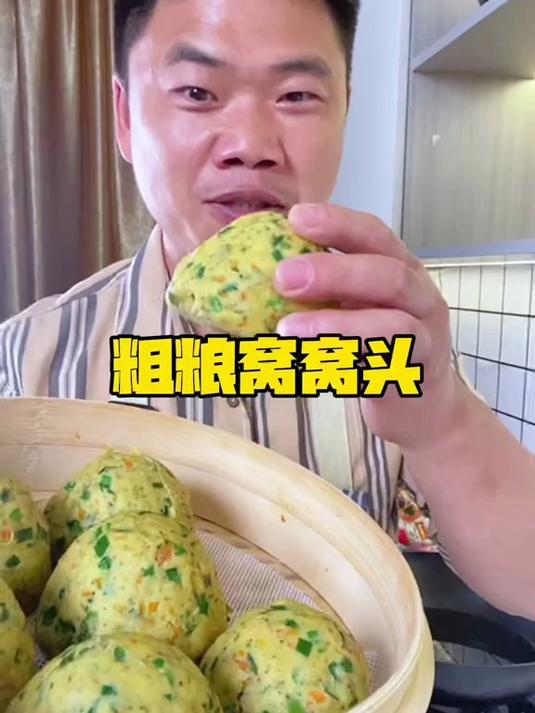 我家早餐把包子馒头都换成了这个粗粮窝窝头,做法特别简单