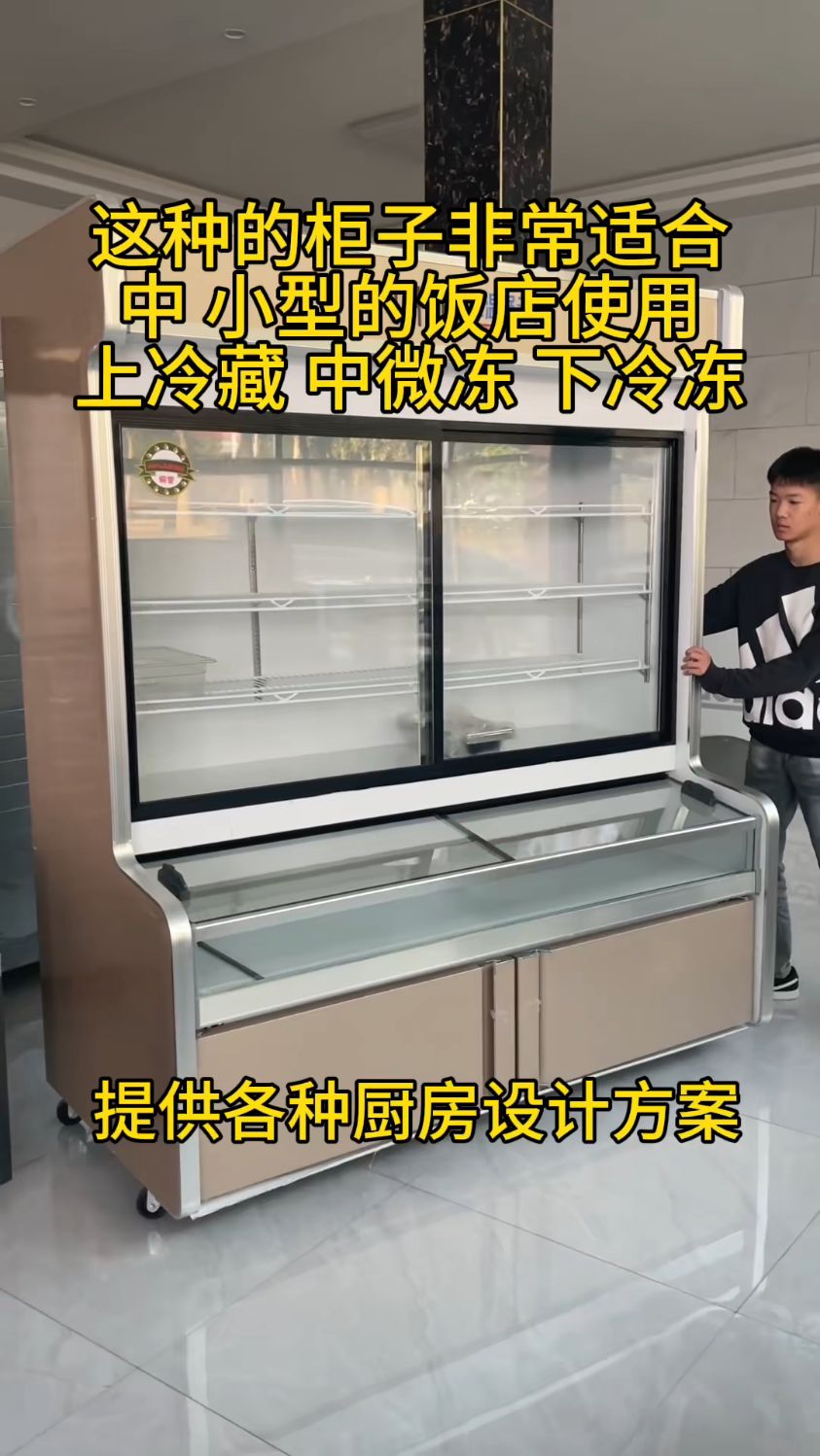 玫瑰金三温点菜柜