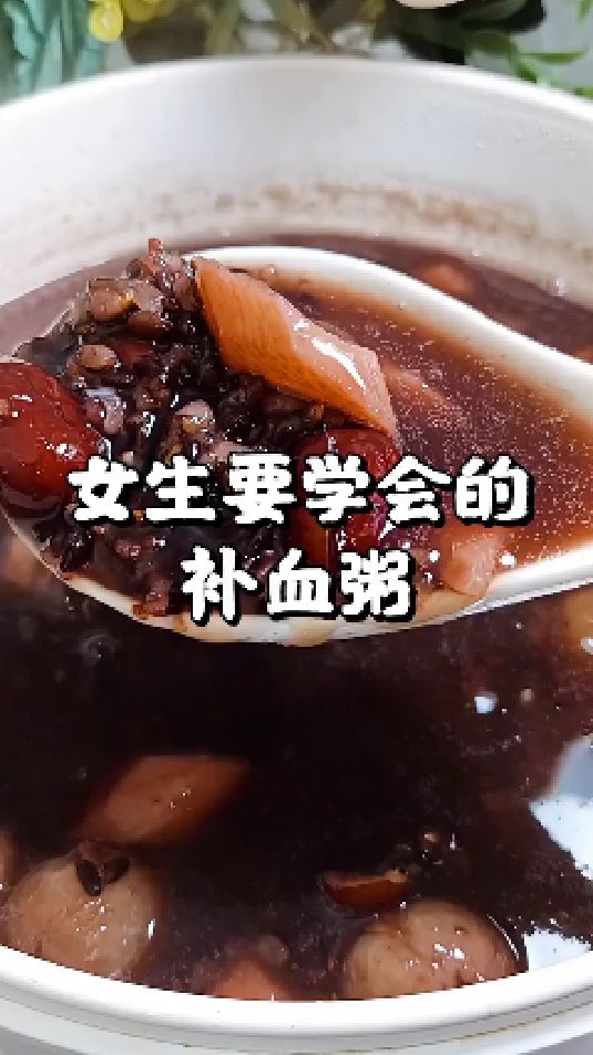 糖缘古法红糖:女生要学会的补血粥
