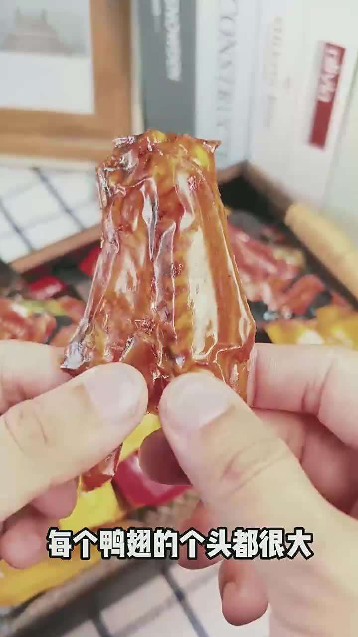 开袋即食的大鸭翅,肉质紧实卤味十足