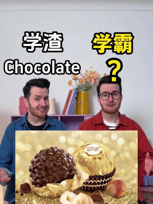这些常见的巧克力英语怎么说？ #英语 #单词 #巧克力 #挑战 #学英语#优质视频激励计划