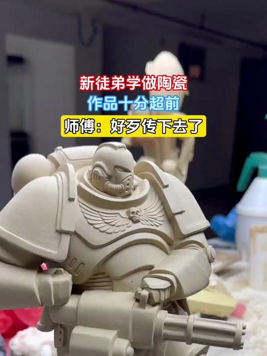 新徒弟学做陶瓷,作品十分超前,师傅:好歹传下去了