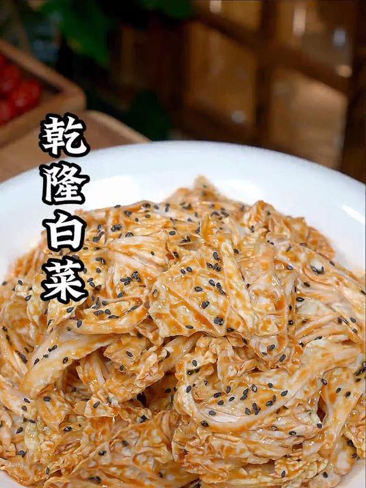 乾隆白菜 是我去饭店里必点的一道菜,也是我们家年夜饭上必吃的