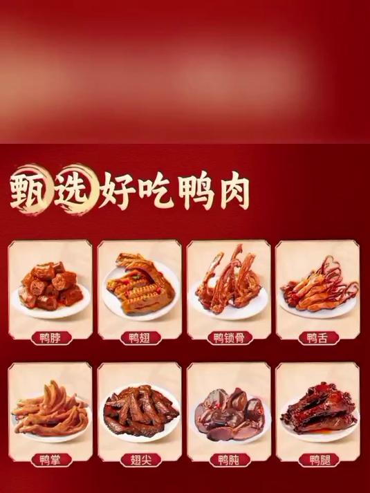 精武鸭货零食大礼包鸭脖鸭舌鸭掌鸭腿卤味夜宵食品追剧解馋