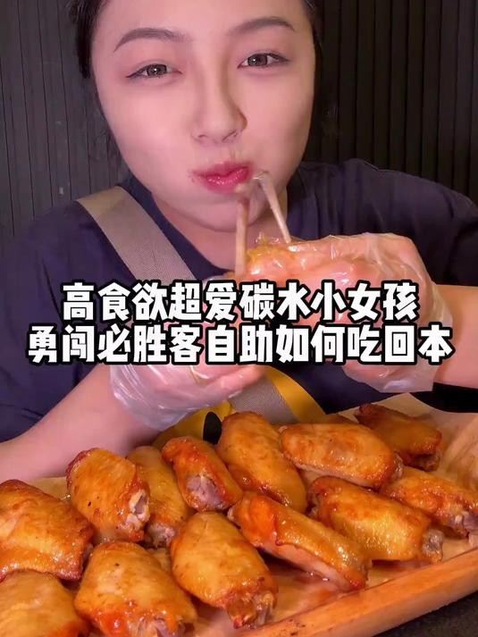 必胜客自助攻略来袭！教你如何精准点餐，轻松实现吃回本自由