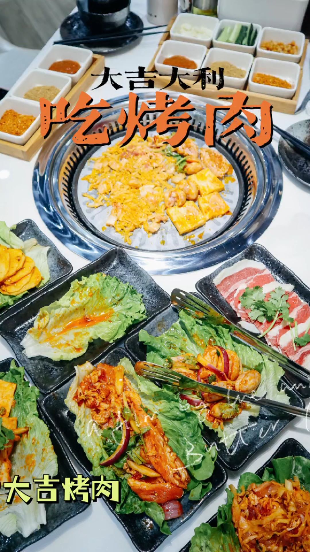 厦门这家烤肉店名字吉利,韩式风味环境好,冬天更适合!