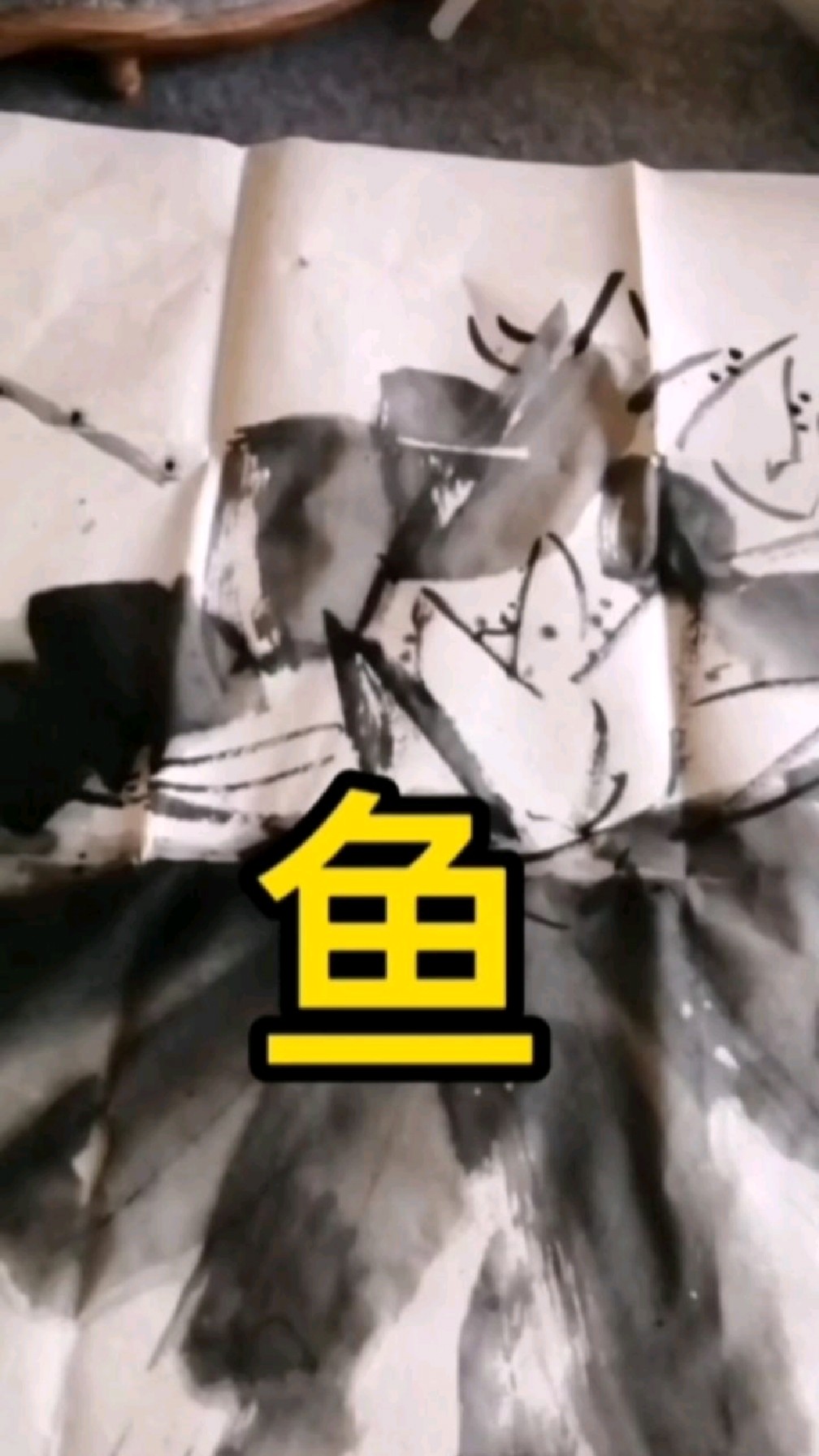 中国画,大写意,鱼,