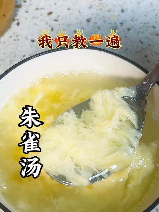 一碗不起眼的鸡蛋汤,但功效是真的大