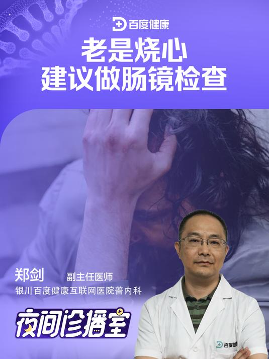 总感觉烧心怎么回事?可能是胃出现了问题!