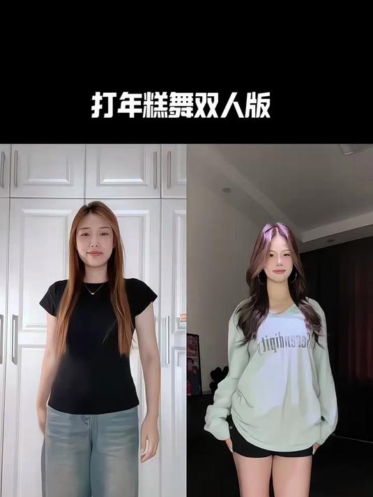 又一个闺蜜舞 大家快来跳!