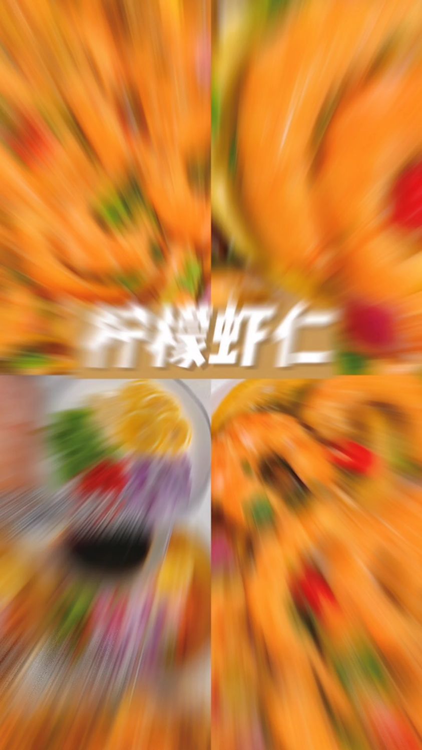 给女朋友做的九款凉拌菜!外卖可没有我做的