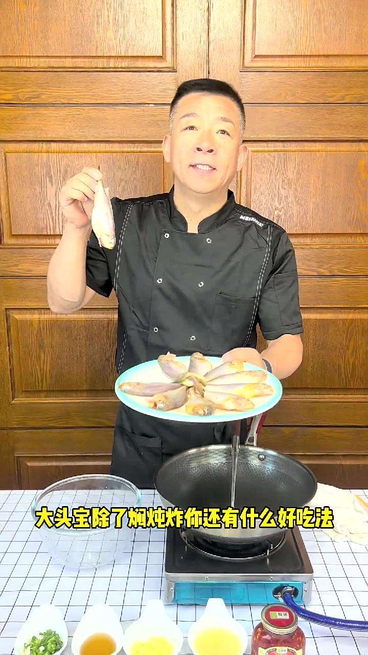 每日美食分享 鲜嫩香辣,剁椒大头宝鱼 拌面条绝了!