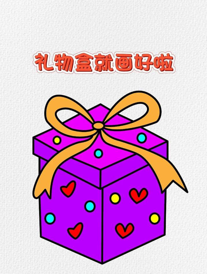 圣诞节礼物盒简笔画 一看就会的简笔画