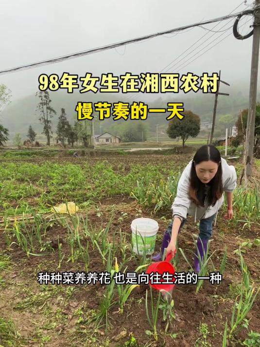 98年女生在湘西农村慢节奏的一天。早上吃了荠菜煮鸡蛋