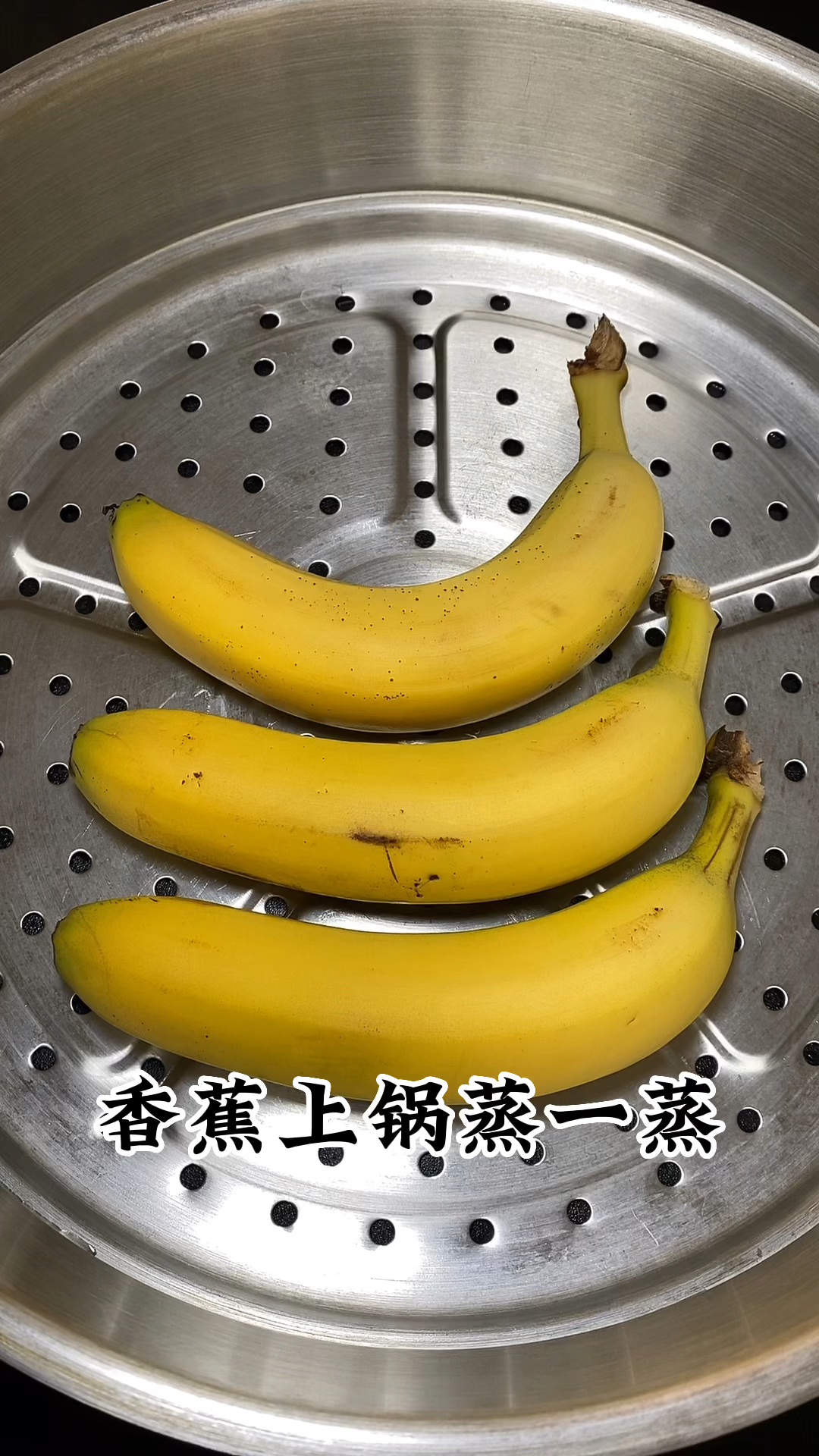 香蕉新吃法好吃